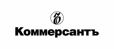 Коммерсант